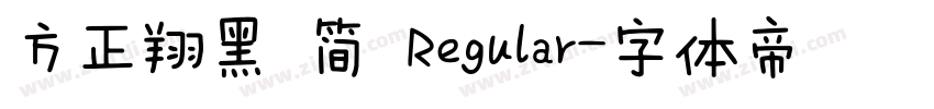 方正翔黑 简 Regular字体转换